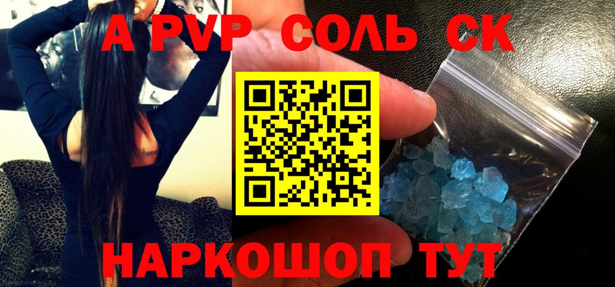 А ПВП  Альфа ПВП СК КРИС  Alfa_PVP СК  Вход с VPN  Краснокамск  Alpha PVP мука 