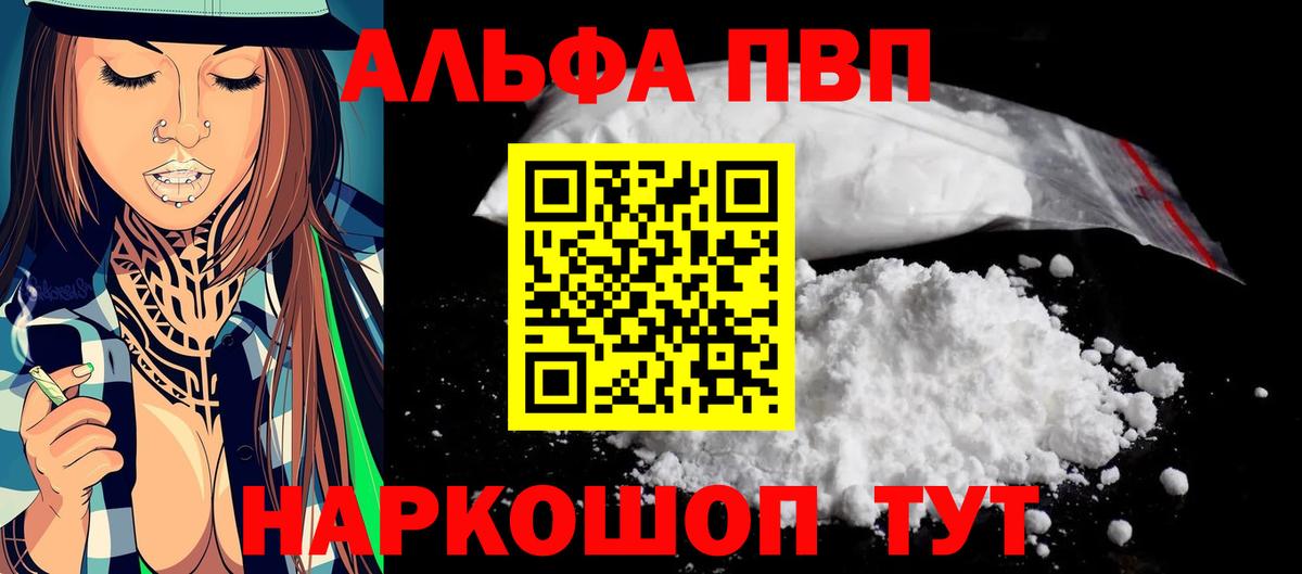 A PVP Crystall Краснокамск