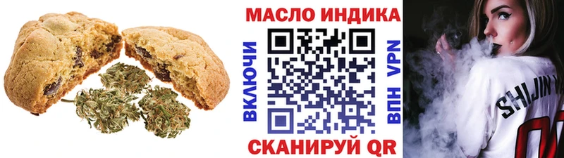 Печенье с ТГК марихуана Краснокамск