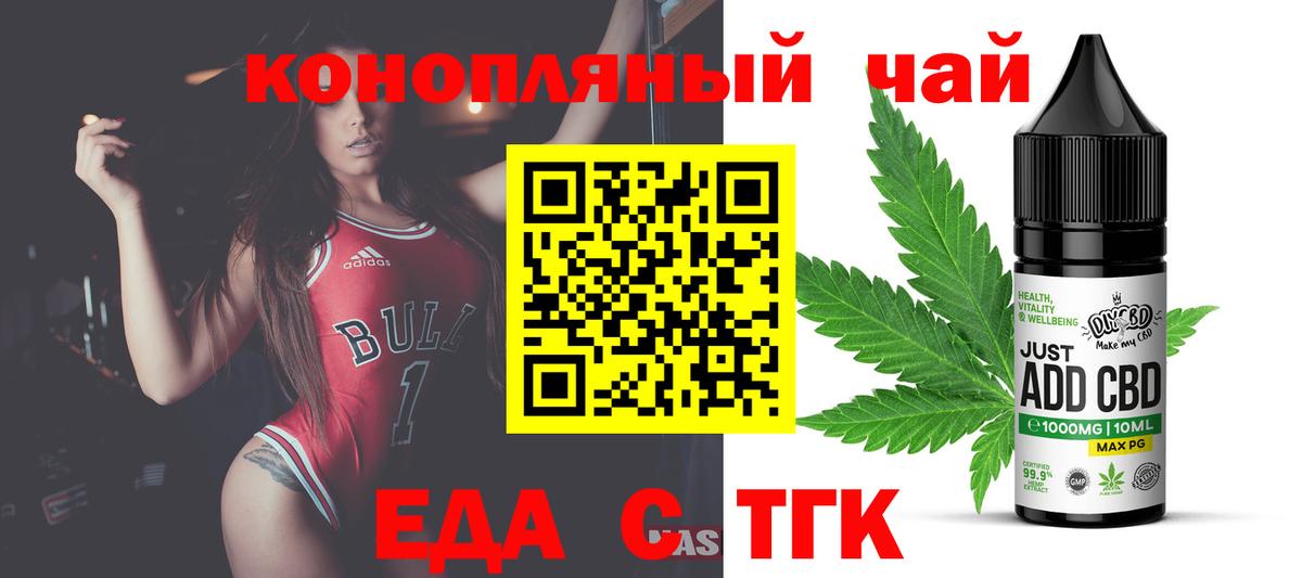 Краснокамск  Еда ТГК марихуана  Вход с VPN 