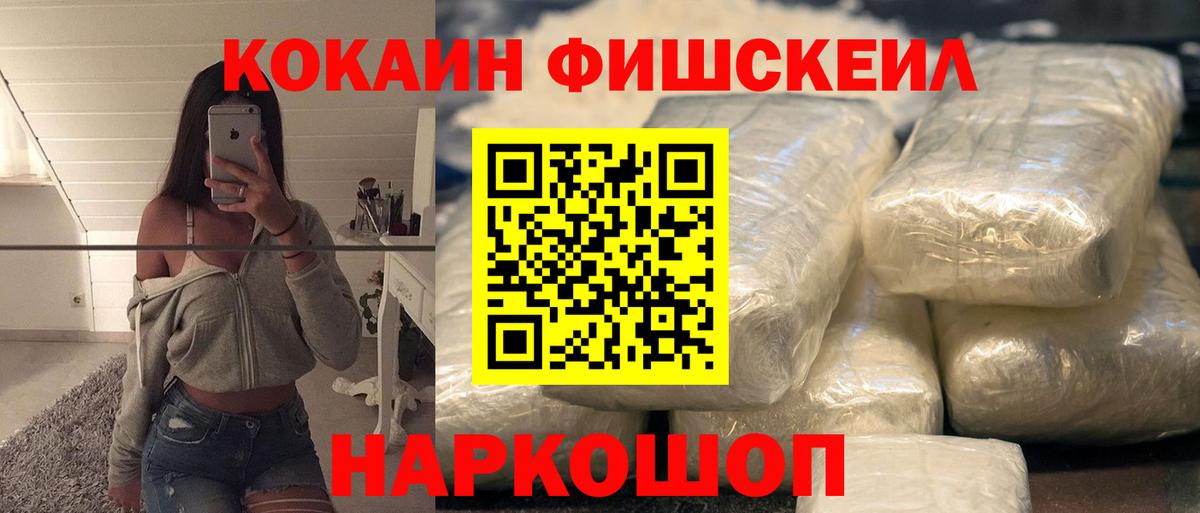 Cocaine Эквадор Краснокамск