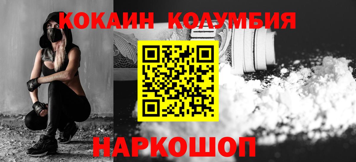 Кокаин  Вход с VPN  COCAIN Fish Scale  Краснокамск  КОКАИН 98% 