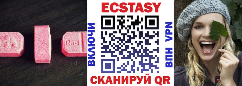 Ecstasy 280мг  Краснокамск 