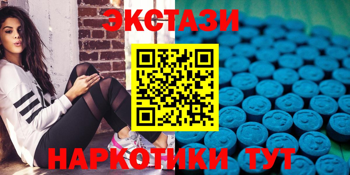 ЭКСТАЗИ Philipp Plein  Вход с VPN  наркошоп  Краснокамск  Ecstasy 280мг 