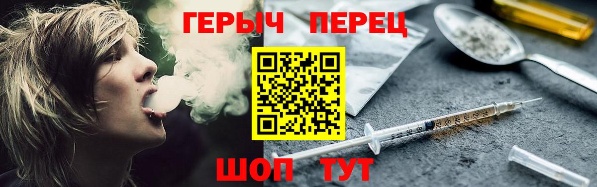 ГЕРОИН белый  Вход с VPN  Краснокамск 