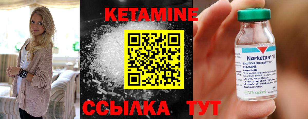 Кетамин VHQ Краснокамск