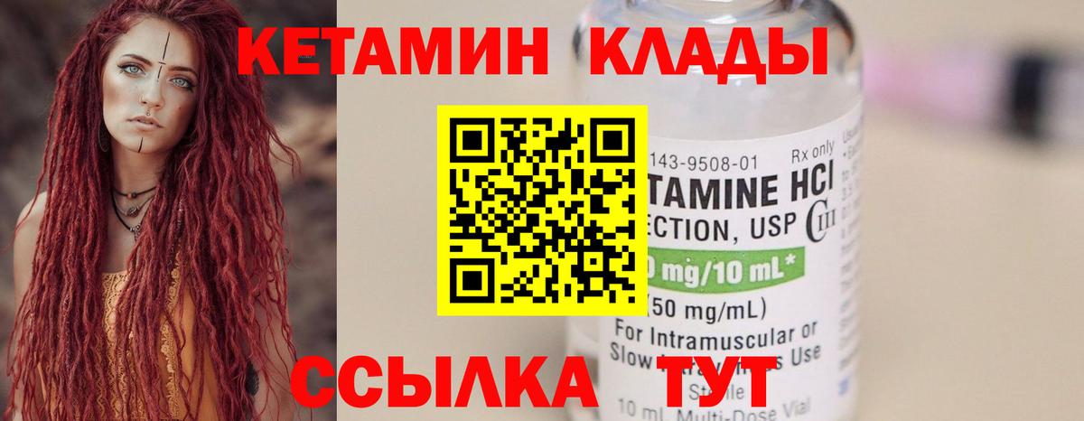 Краснокамск  Кетамин ketamine  блэк спрут маркетплейс  Вход с VPN 