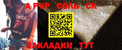 apvp Рязань