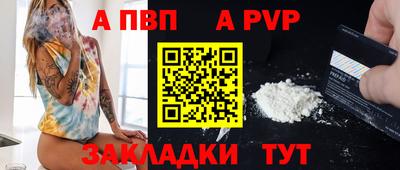 apvp Рязань