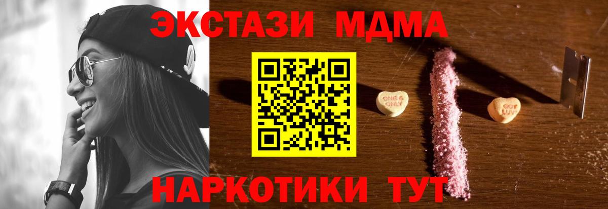 MDMA  Вход с VPN  МДМА VHQ  Краснокамск  МДМА crystal 