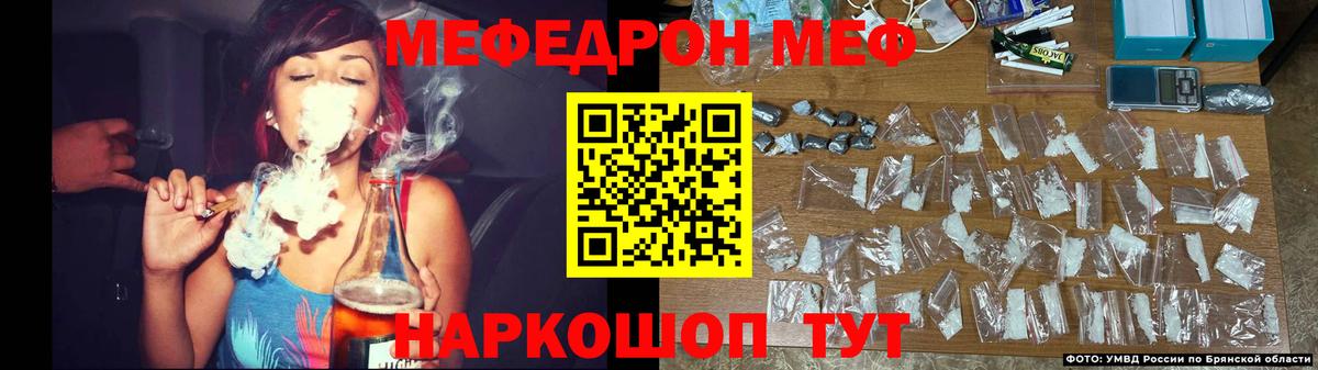 Меф мяу мяу  Краснокамск