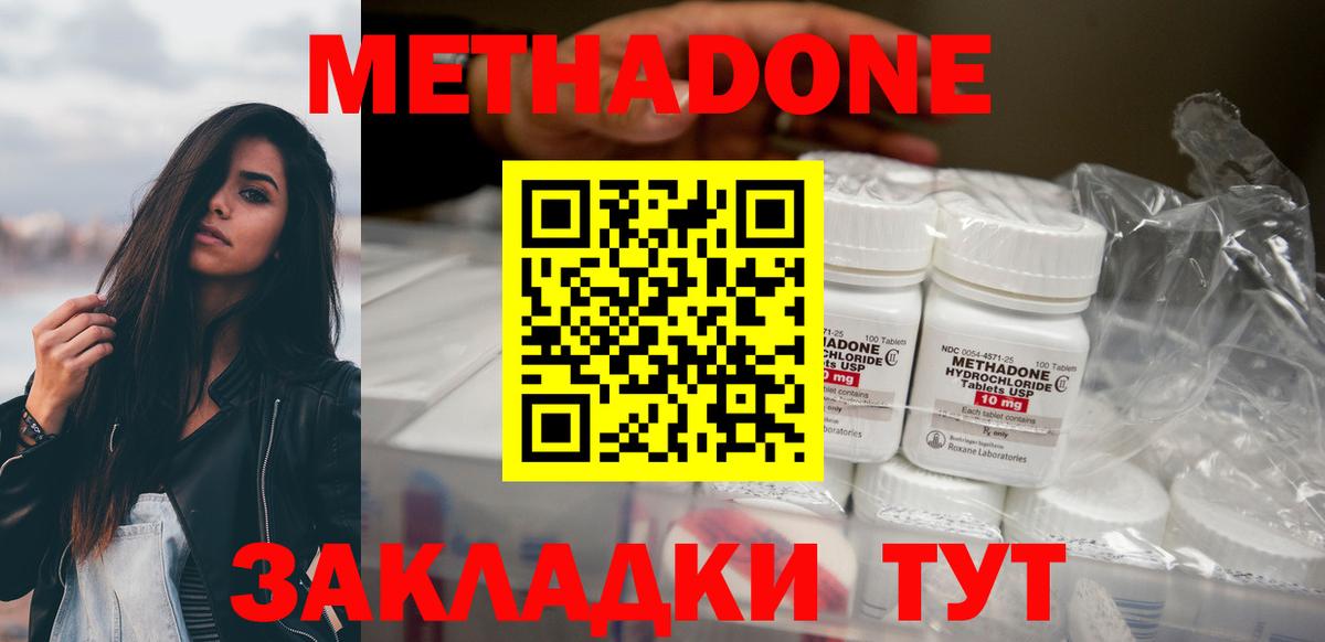 Краснокамск  Метадон methadone  Вход с VPN 