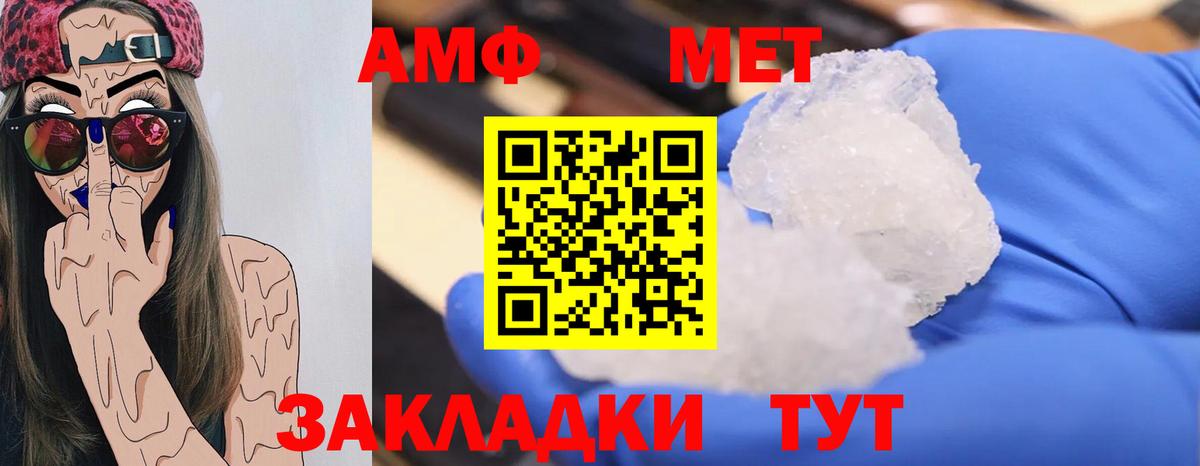 Первитин пудра  Вход с VPN  Краснокамск 