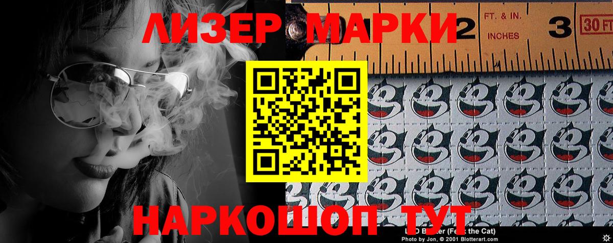 Наркотические марки  Наркотические марки 1500мкг  Вход с VPN  Наркотические марки 1500мкг  Краснокамск 