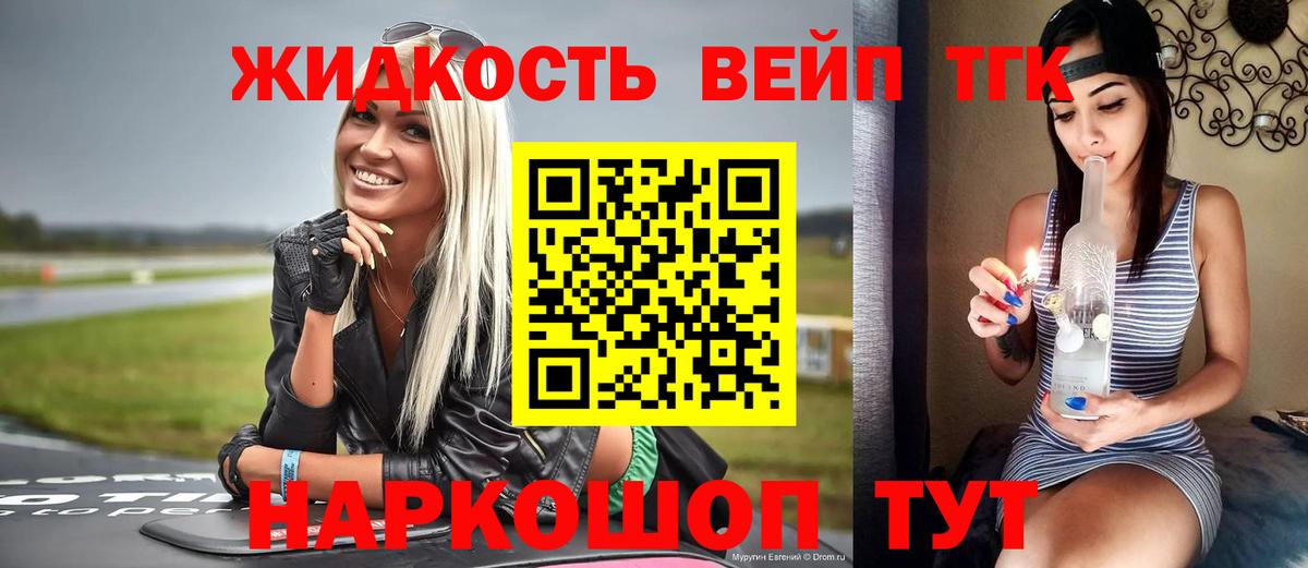 Дистиллят ТГК Wax Краснокамск