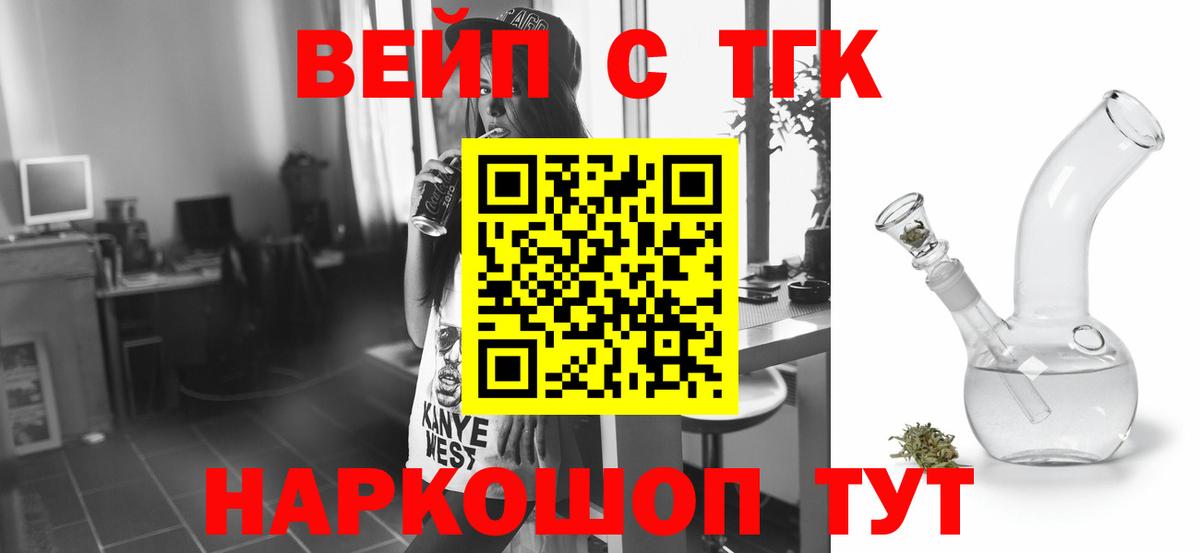 ТГК гашишное масло  Вход с VPN  Краснокамск 