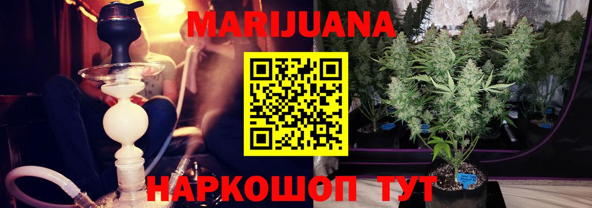 МАРИХУАНА Amnesia  Канабис Bruce Banner  Бошки Шишки SATIVA & INDICA  Конопля план  Краснокамск  Вход с VPN 